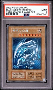 Blue Eyes White Dragon 25th Anniversary | eBay