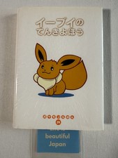 Pokemon Picture Book Japan Vol.24 Eevee 1st Printing 1998 Vintage Shogakukan