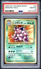 1996 POKEMON BASE SET JAPANESE #34 NIDOKING-HOLO PSA 10