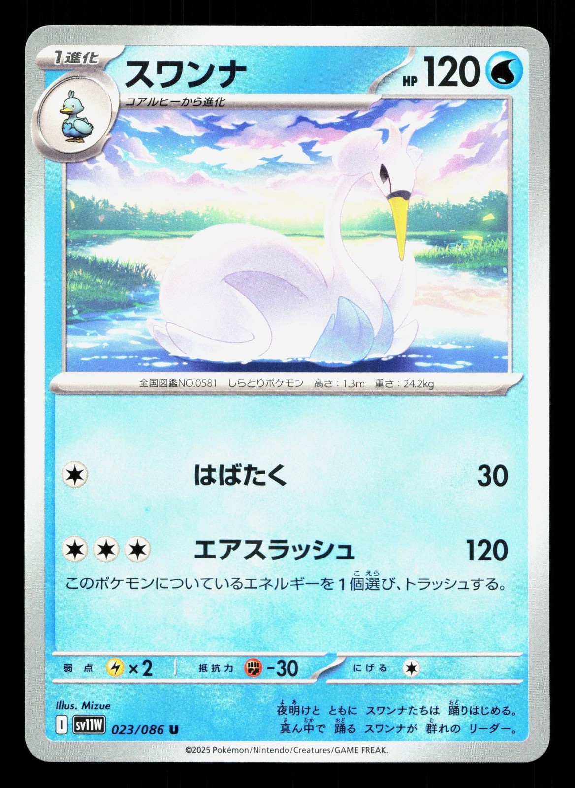 Swanna 023/086 White Flare NM Japanese Pokemon Card TCG