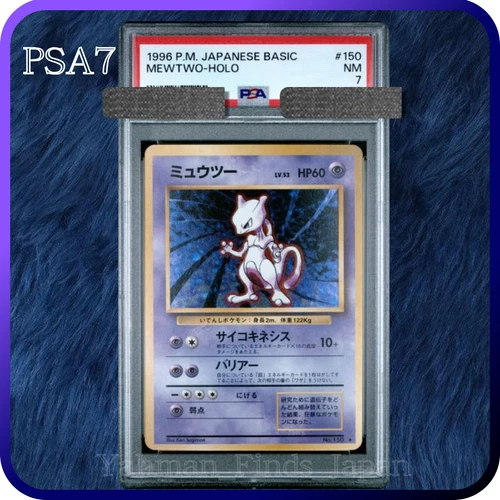 PSA 7 MewTwo Holo  1996 P.M.  Japanese Pokemon #150