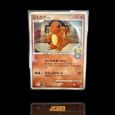 Charmander [Pokemon Center] #44 Prices | Pokemon Promo | Pokemon Cards
