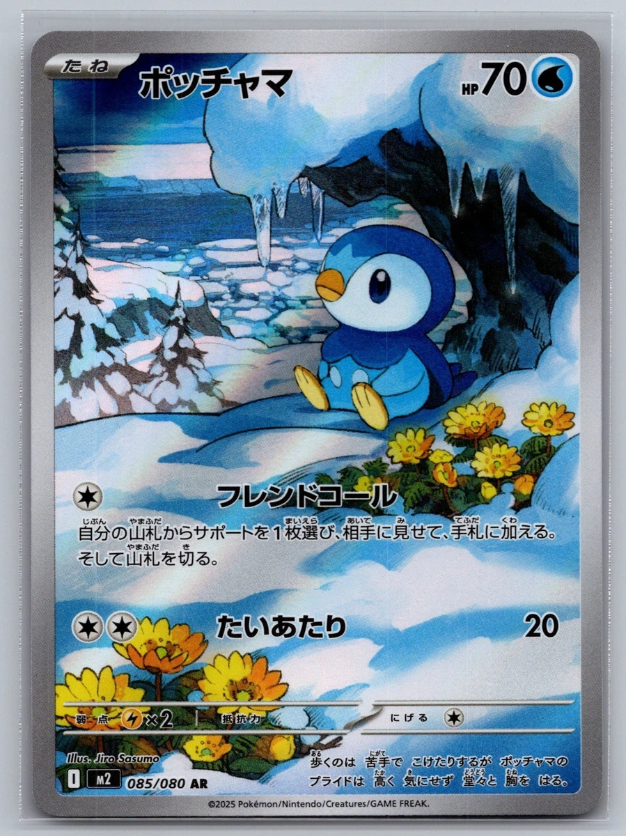 25+ Water Pokémon TCG Japanese Individual Trading Card Games for