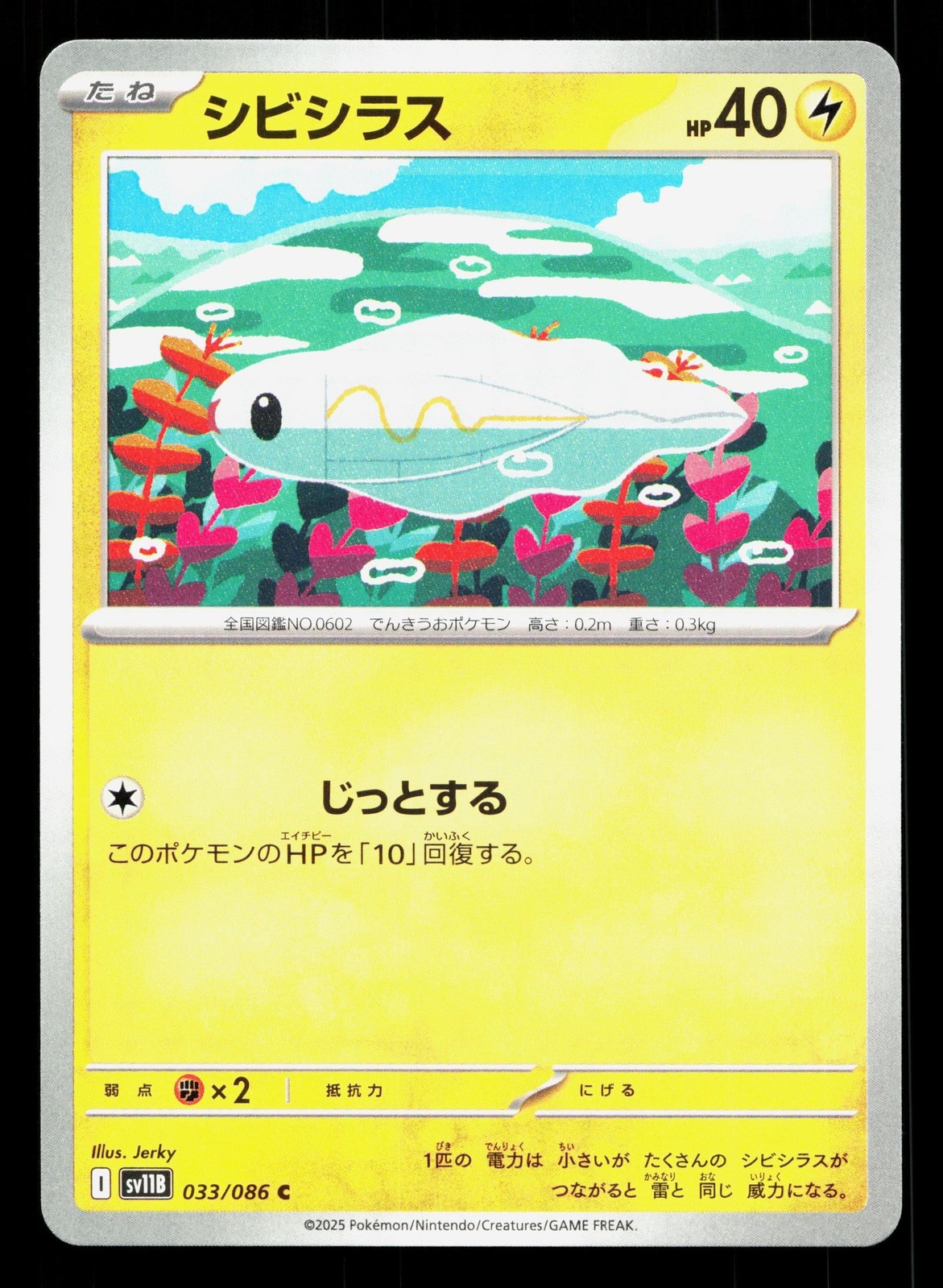 Tynamo 033/086 Black Bolt NM Japanese Pokemon Card TCG