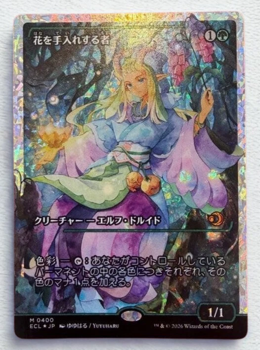 MTG - Bloom Tender - Lorwyn Eclipsed - Fracture Foil Japanese NM