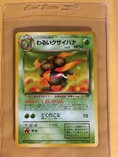 Dark Gloom No. 044 Team Rocket Japanese Old Back Pokemon LP (see photo)