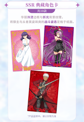 Fate Card Stay Night Trading Card Fate Trading Card Stay Night