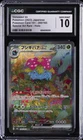2023 POKEMON JAPANESE SV2A-POKEMON 151 #200 VENUSAUR EX CGC 10 GEM MINT