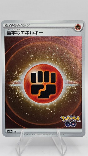 Fighting Energy - FIG - S10b: Pokemon GO (S10b) ENERGY - (Holo) (JPN)