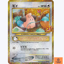 Cleffa 009/025 s8a-P Promo Pokemon Card 25th ANNIVERSARY Japanese NM
