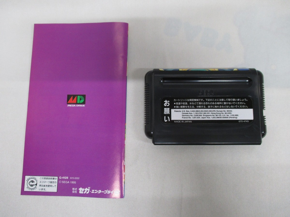 Jeu Ichidanto R Sega Megadrive – NTSC-J, Complet, Bon état