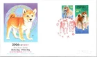 Japan FDC 2005 SC #2943 Akita Dog / Shiba Dog - JPS Cachet - J25898