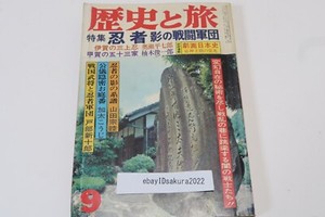 Masaki Hatsumi DOJO GIGA Volume One 2冊 Masaaki Hatsumi | eBay