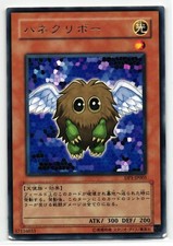 Winged Kuriboh Rare DP1-JP005 Yu-Gi-Oh Card