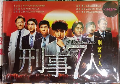 Japanese Drama DVD 7 Detectives Keiji 7 nin 2015 ENG SUB Region 0 FREE SHIPPING