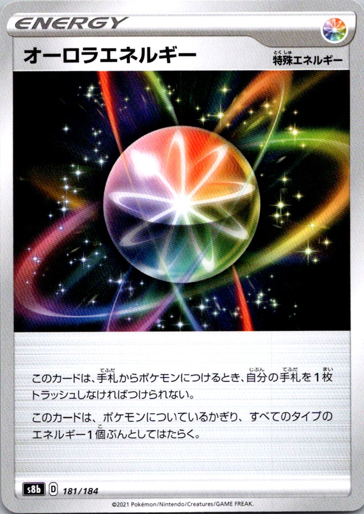 Aurora Energy S8b: VMAX Climax 181/184 NM