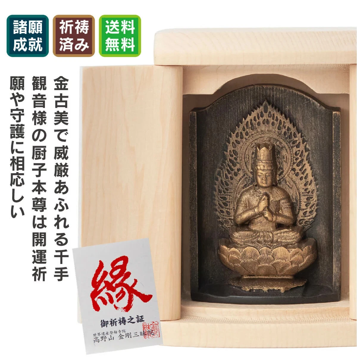 收藏佛教佛教圣地| eBay