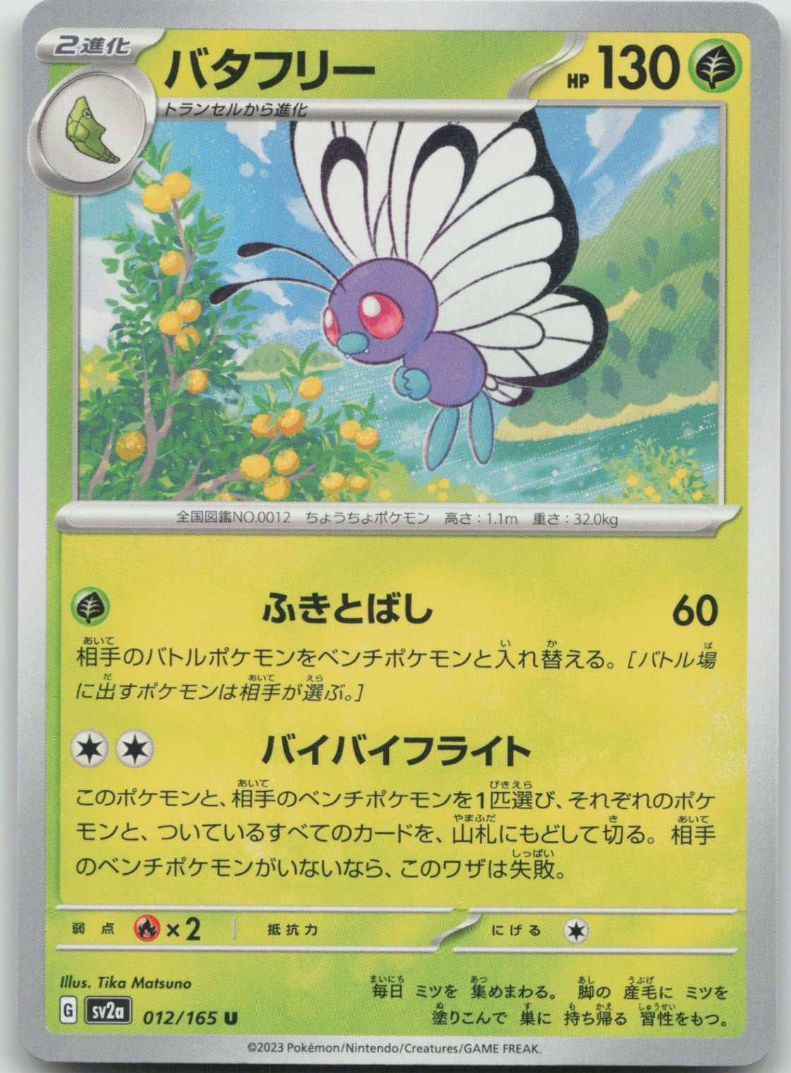 Butterfree Uncommon SV2a: Pokemon Card 151 012/165 NM