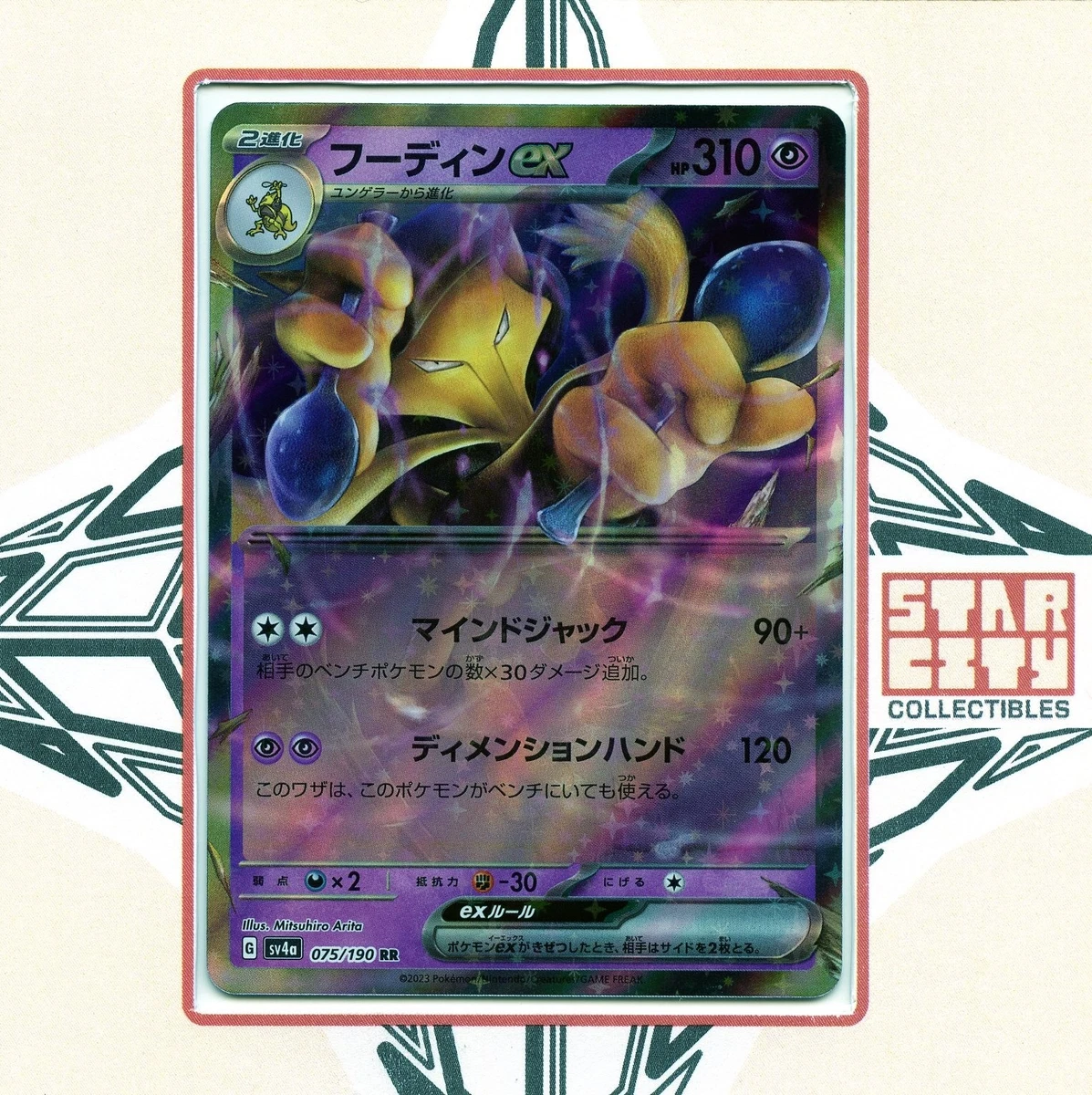 Alakazam Ex 075/190 Sv4a: Shiny Treasure Ex for sale | eBay