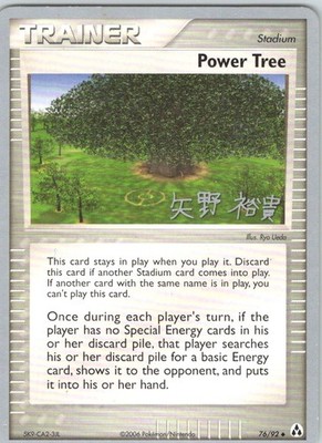 Power Tree 76/92 Uncommon World Championship Decks Pokemon NM