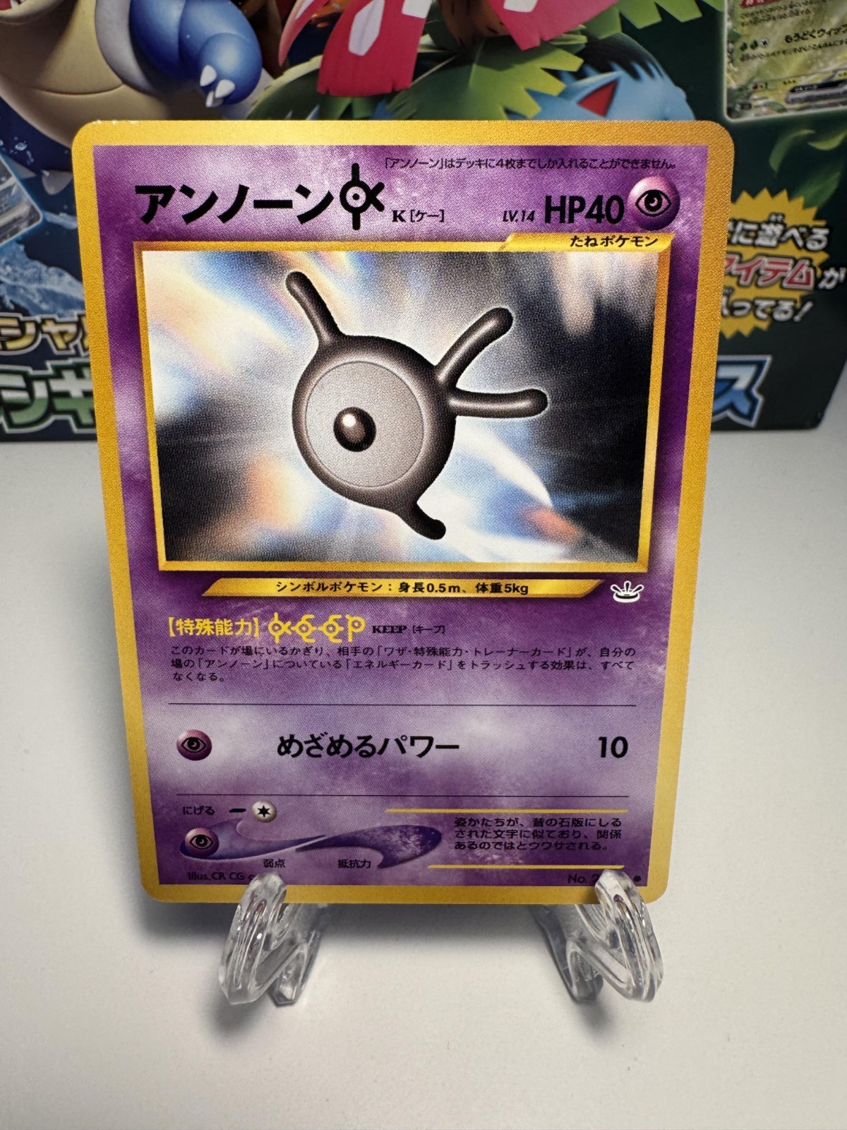 Pokemon UNOWN K #201 Japanese Neo Revelation - - NEAR MINT/MINT