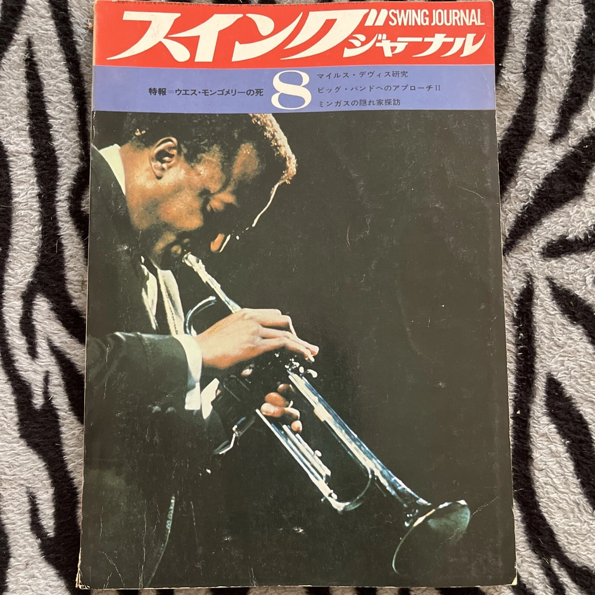 MILES DAVIS Cover JAPANESE JAZZ Swing Journal 1968 MUSIC History