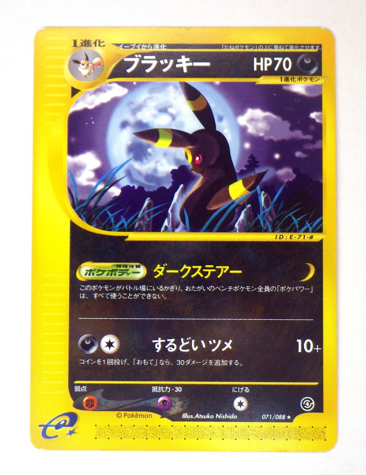 Umbreon 071/088 E-Series Split Earth 1st ED 2002 Japanese Pokemon Card TCG LP
