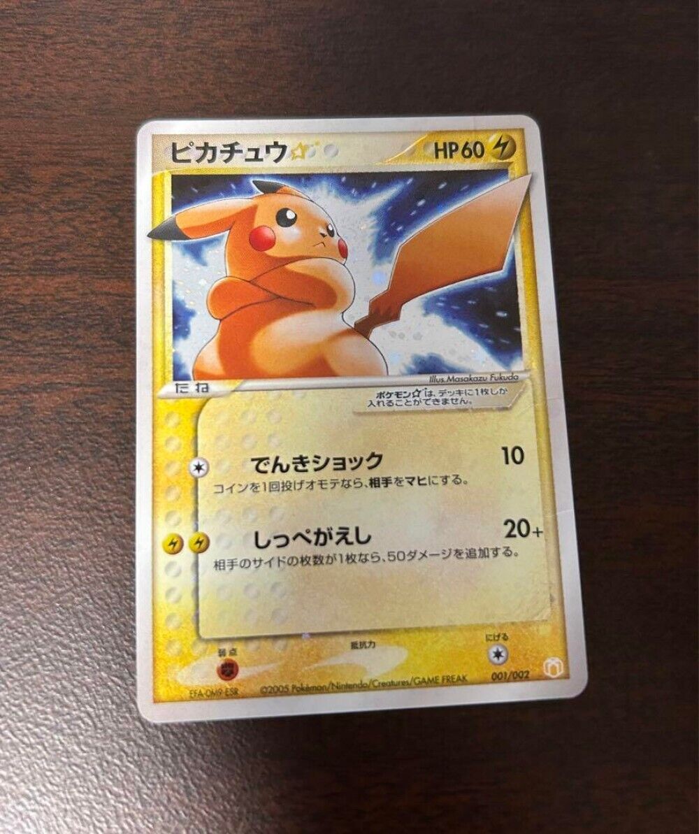 POKEMON PIKACHU GOLD STAR JAPANESE POKEMON PIKACHU GOLD STAR JAPANESE