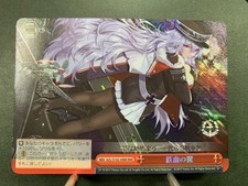 Weiss Schwarz azur lane Sangvis Wing AZL/S102-098R Japanese RRR