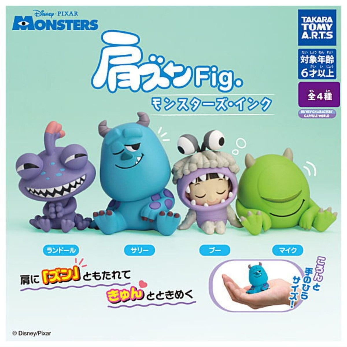 Shoulder Zun Fig.Monsters Inc figure Capsule Toy 4 Types Full Comp