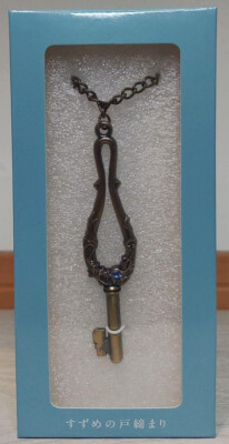 Suzume no Tojimari (Suzume): 2022 Makoto Shinkai Charm Key Ver