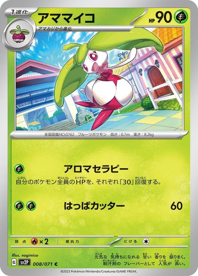 Steenee 008/071 Sv2p: Snow Hazard
