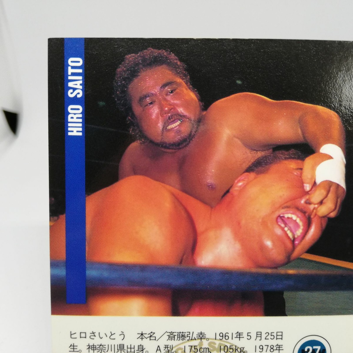 27 HIRO SAITO New Japan Pro WREITLING CARD BBM96 1996 JAPAN TCG | eBay