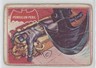 1966 Topps Batman A Series (Red Bat Logo) Batman Pendulum Pe