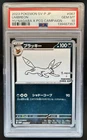 2023 Pokemon SV Black Star Promos JP Umbreon #067/SV-P PSA 10 GEM MINT