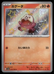 Fuecoco S 215/190 Shiny Treasure ex