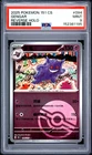 2025 POKEMON SIMPLIFIED CHINESE 151 C-COLLECTION 151 REVERSE HOLO GENGAR PSA 9