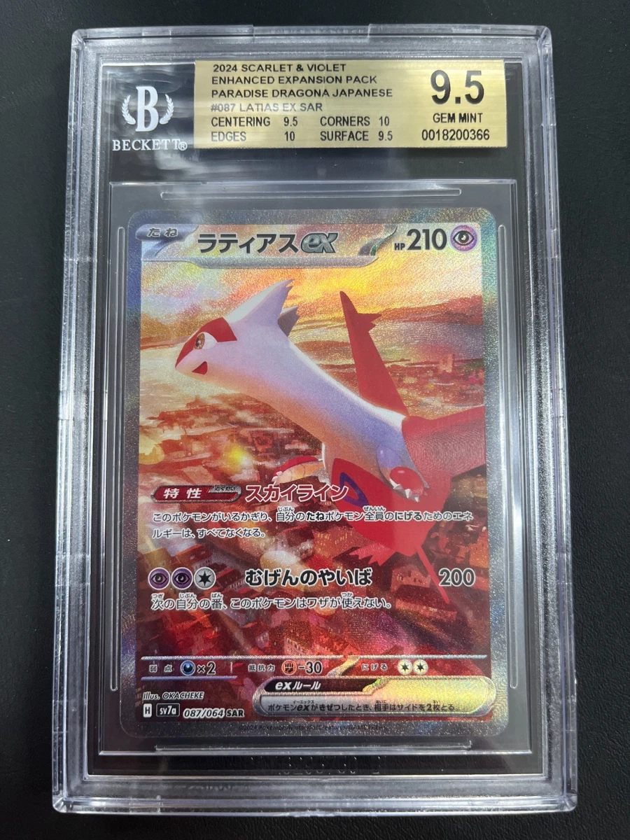 Pokémon TCG Beckett Grading Services (BGS) 9.5 Graded Holo Rare