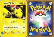 LANCE'S AMPHAROS 101/141 - HP - POKEMON VS COMMON JAPANESE POKEMON CARD