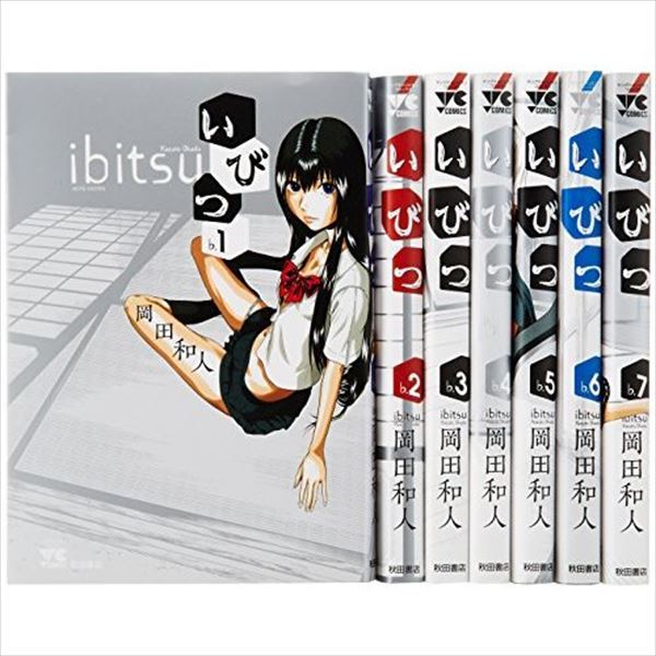 Juego completo de cómics de IBITSU Vol.1-7 cómic de Japón envío gratuito