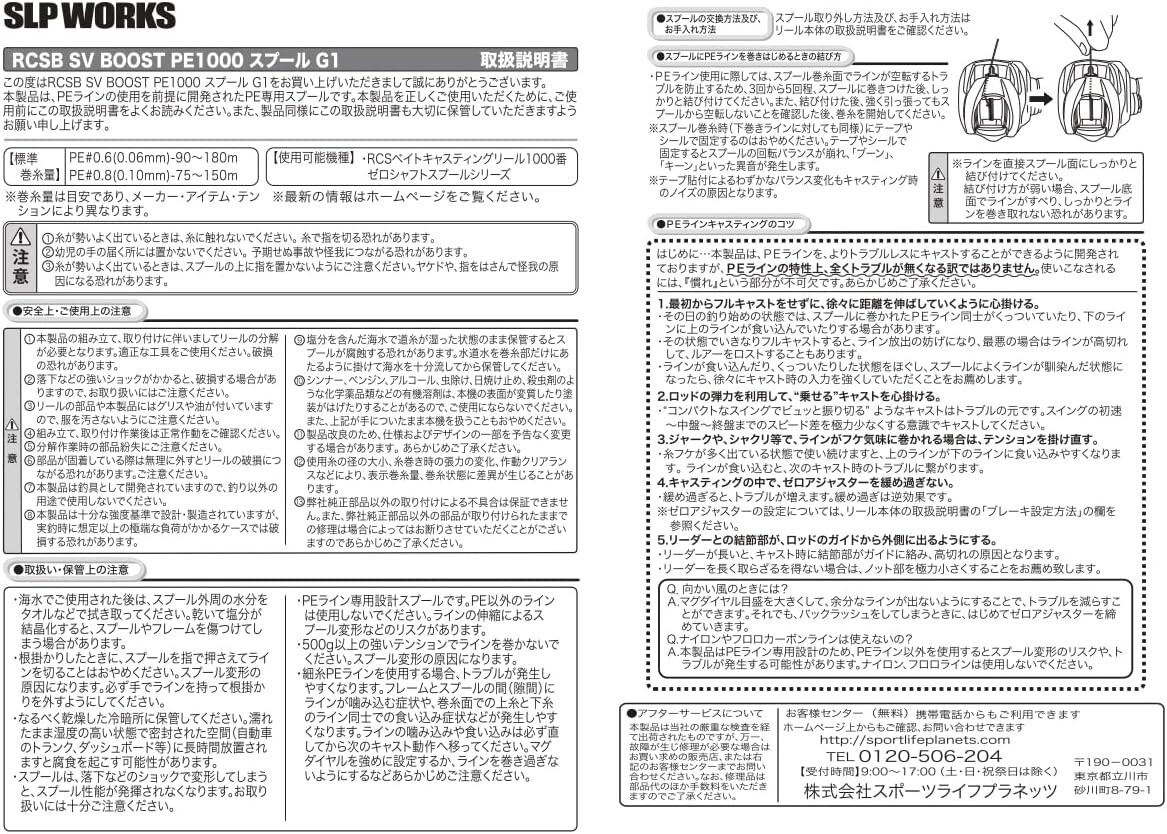 Daiwa Zillion RCSB MAG-Z BOOST 1000S G1 Spool Daiwa Steez