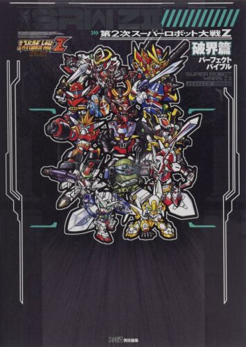 2nd Super Robot Wars Z Hakai Hen Perfect Bible (Famitsu Strategy Guide) form JP - Picture 1 of 2