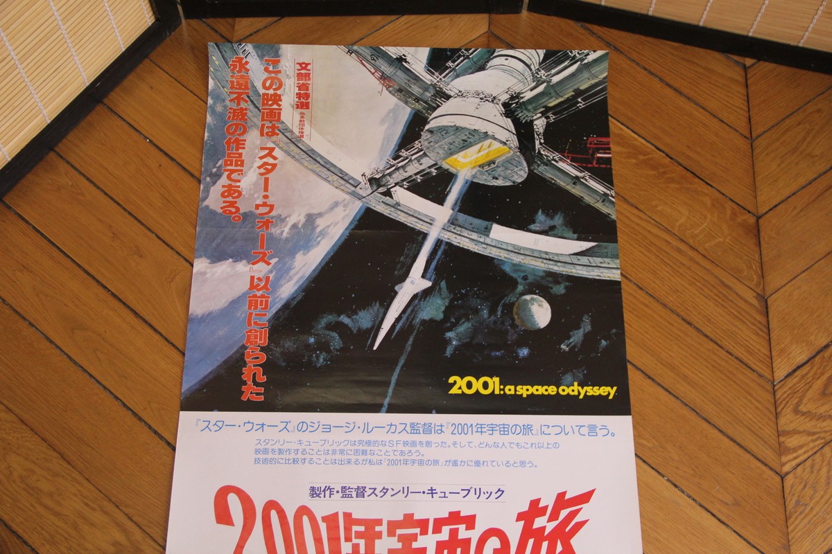 2001: A Space Odyssey B2 Original Poster Japan Kubrick 20x29