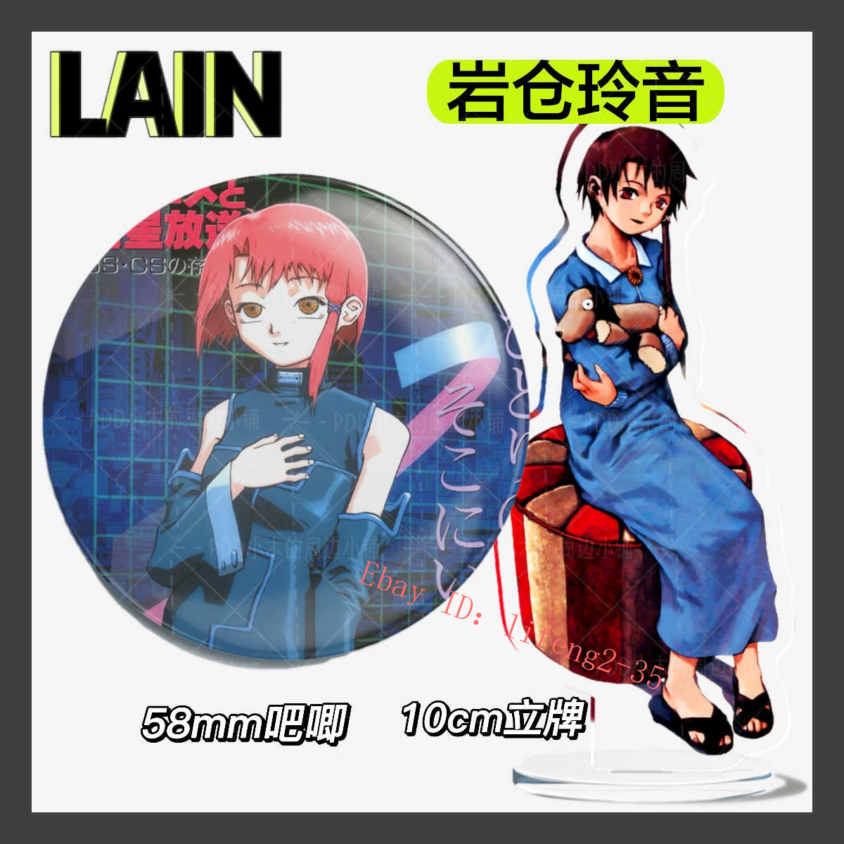 2Pcs/set Serial Experiments Lain Lain Iwakura Acrylic Figure Model