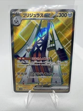 Archaludon ex Super Rare SV7a: Paradise Dragona 080/064 NM