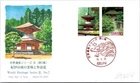 Japan FDC 2007 SC #2982 World Heritage Series III, No 2 - JPS Cachet - J25905