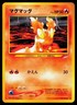 SLUGMA NO. 218 JAPANESE VINTAGE COMMON NEO DESTINY POKEMON LP