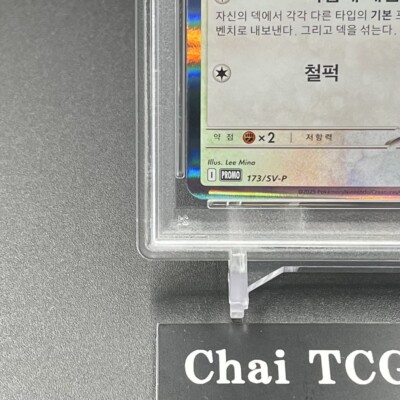 PSA 10 Ditto 173/SV-P Exclusive Promo Stamp Rally Pokemon Card