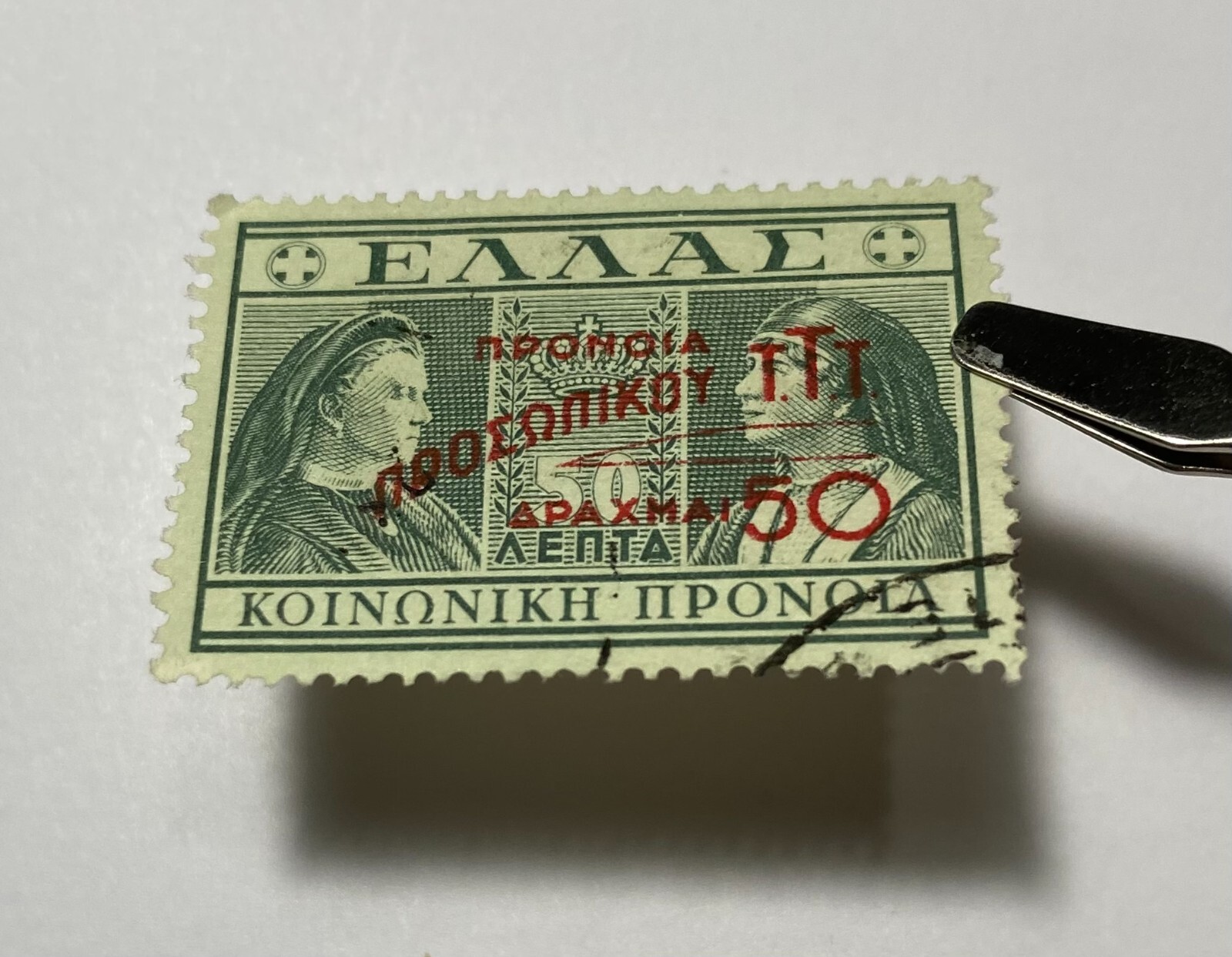 Rare - 1939 Greece Postage Koinqnikh IIponoia APAXMAI 50 Stamp Used No ...