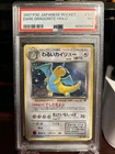 1997 Pokemon Japanese Rocket 149 Dark Dragonite Holo PSA 7 HALF SWIRL💫